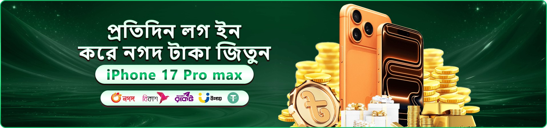 67bd বোনাস অফার - এখনই যোগ দিন