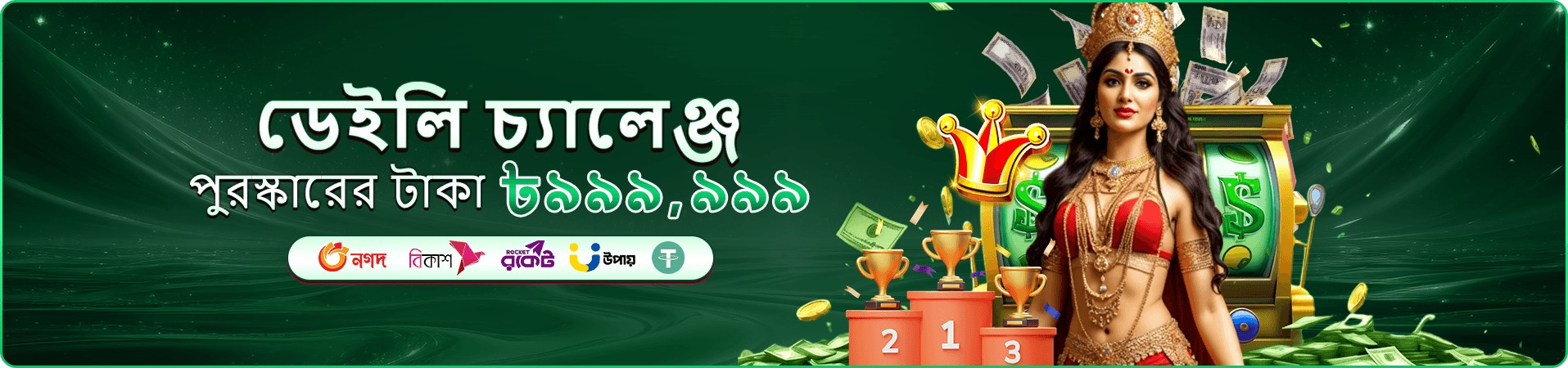 67bd স্লট গেমস - বড় জয়ের সুযোগ