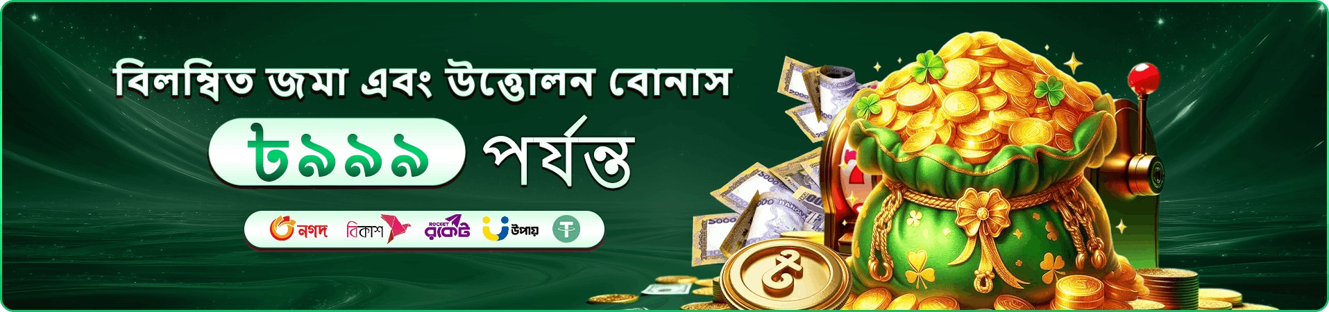 67bd app স্লট গেম