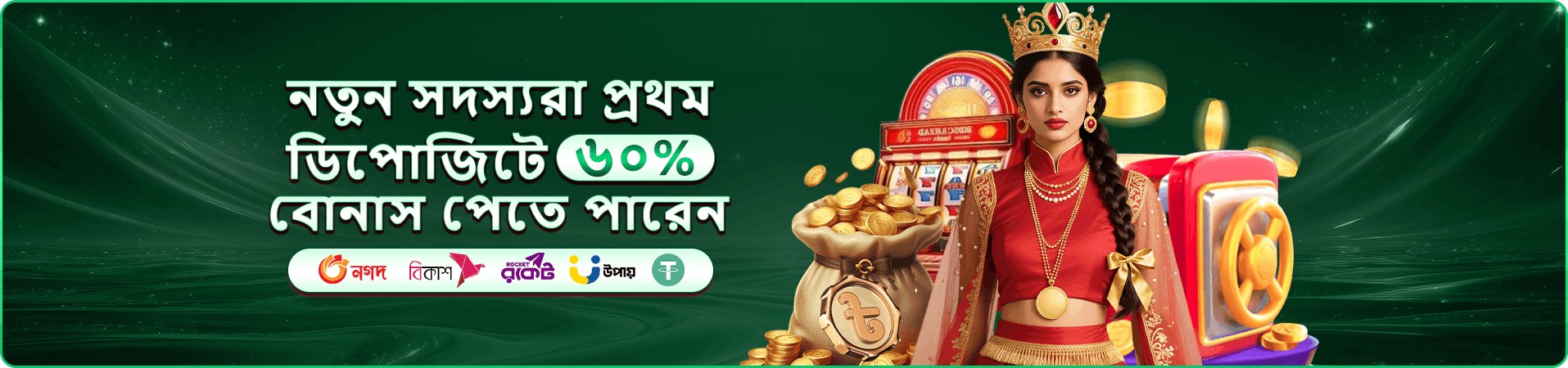 67bd app লাইভ ক্যাসিনো